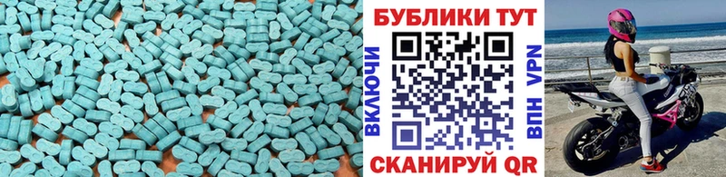ЭКСТАЗИ 280мг Кушва