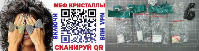 МЕФ VHQ  darknet клад  Кушва 